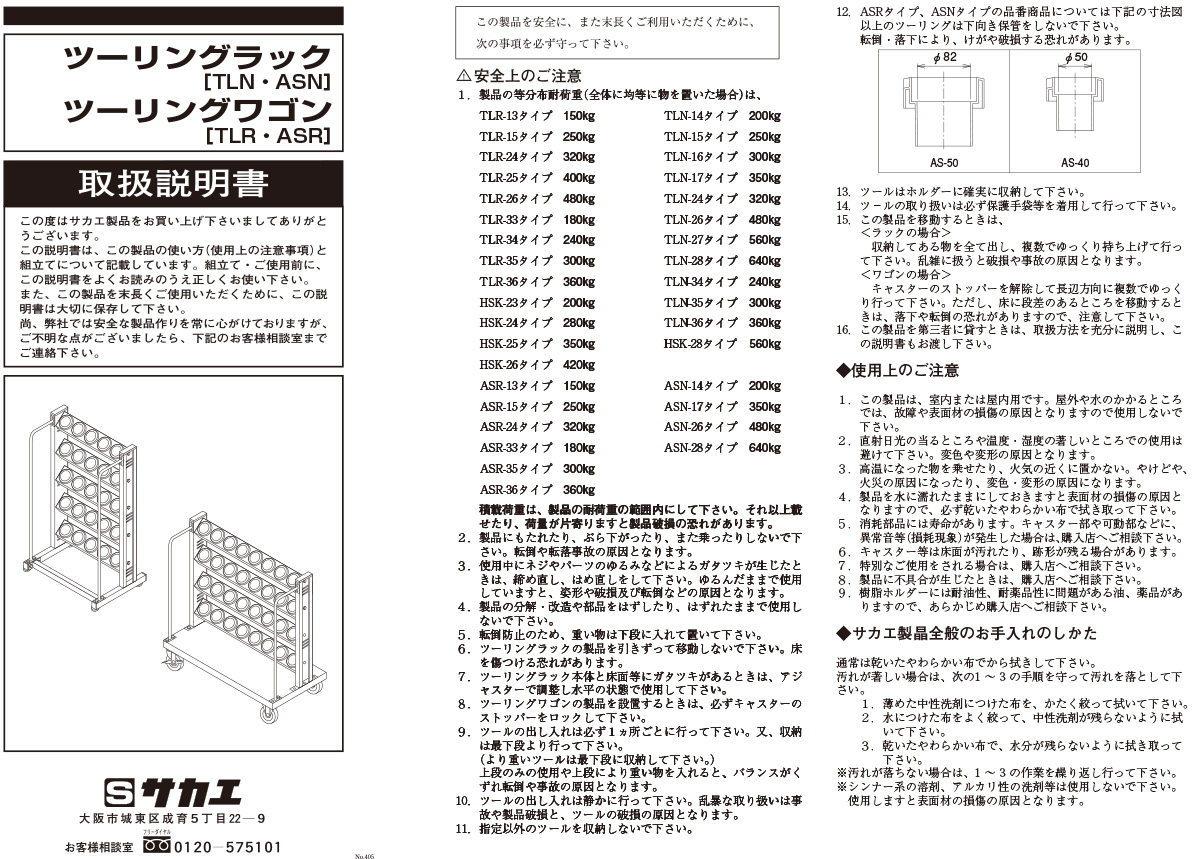 ツーリングワゴン W790・6段タイプ サカエ MISUMI(ミスミ)