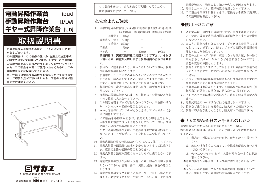 SAKAE/サカエ 【】作業台用オプションフリーハンガー KFP-18I - 脚立