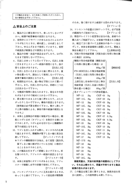 人気No.1/本体 サカエ パンチングパネル オプション樹脂フック CKF02