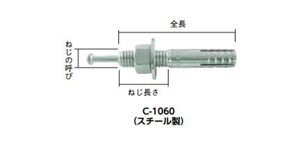 オールアンカー C/SC | サンコーテクノ | MISUMI(ミスミ)