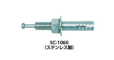 SC-1290 | オールアンカー C/SC | サンコーテクノ | ミスミ | 132-9227