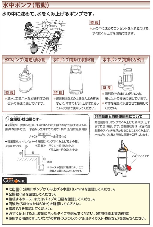 スーパー工業 残水処理キットASY 25Aクイック(ノズルナシ*) | スーパー
