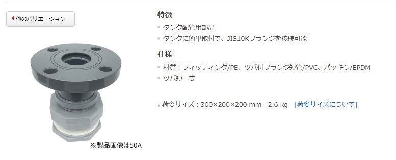 ツバ付フランジ短管一式100A EPDM スイコー MISUMI(ミスミ)