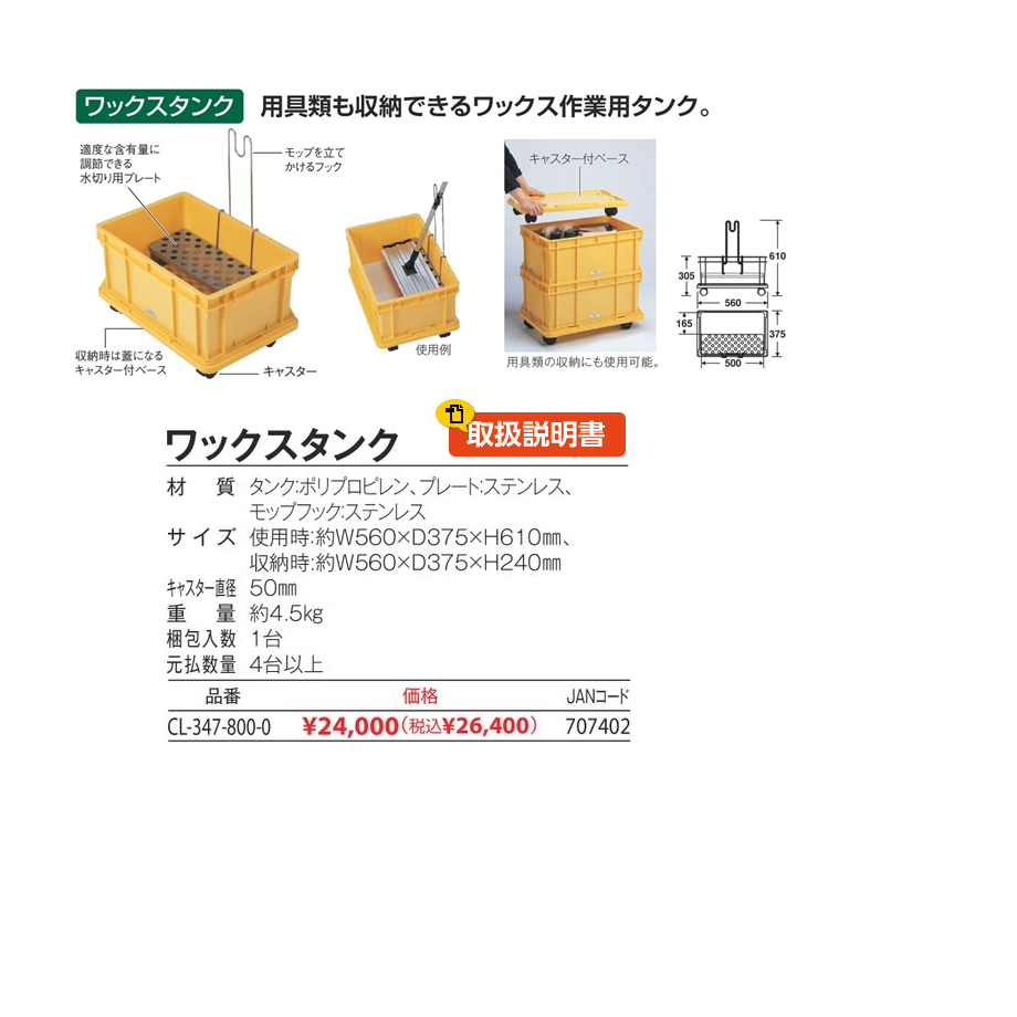 再入荷/予約販売! まとめ ワックスモップ テラモト 替糸シート 掃除用品