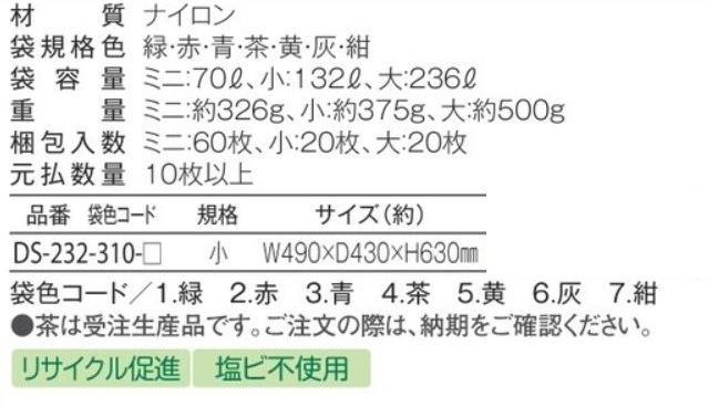 法人限定  ダストカー 236L 袋セット 分別 集積用 DS-225-041-3 - 2