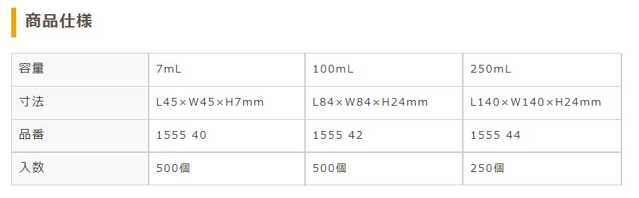 特価】 東京硝子器械 バランストレイ 舟 300mL 非帯電 411-65-52-07