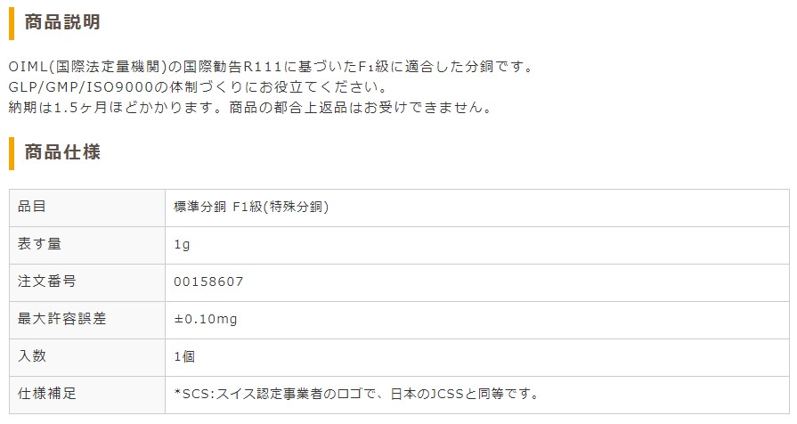 日本 ファースト店新光電子 ＶIBRA F1CSB-10KJ JISマーク付基準分銅型円筒分銅 F1級 特級 10kg 非磁性ステンレス製  lambda-mdl.de