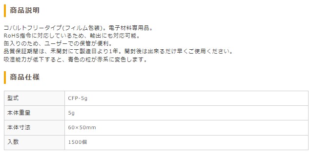 シリカゲル 無塵紙（コバルトフリー）50g 250個入 富士ゲル産業 aso 3-8129-03 病院・研究用品 