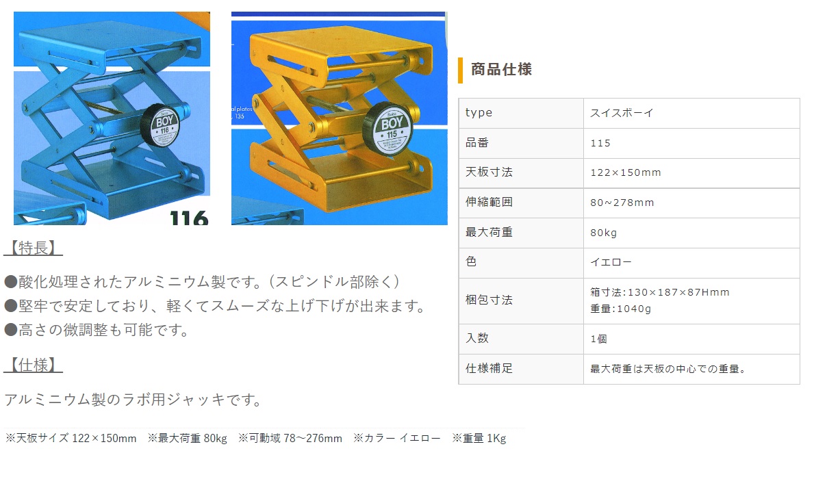 東京硝子器械 ジャッキ 18-20 ノブ式 全ステン 561-55-33-32 1点 最高