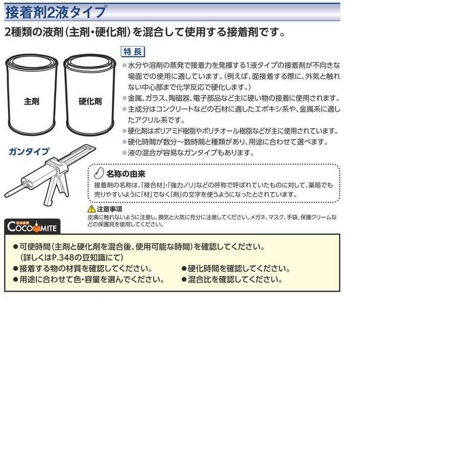 スリーボンド:スリーボンド エポキシ樹脂系接着剤 低温速硬化タイプ TB2086N 本剤＋硬化剤セット TB2086N 型式:TB2086N  26hhtlB7oE, DIY、工具 - centralcampo.com.br