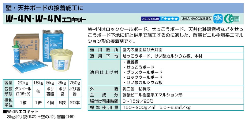 接着剤 W-4 | タイルメント | MISUMI-VONA【ミスミ】