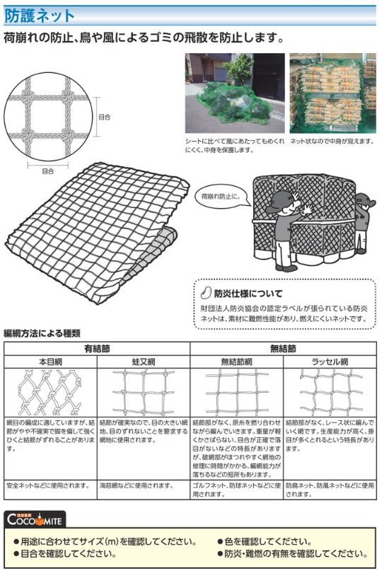 トリカルネット プラスチックネット ami-n-34-620-620-36 36： 大きさ