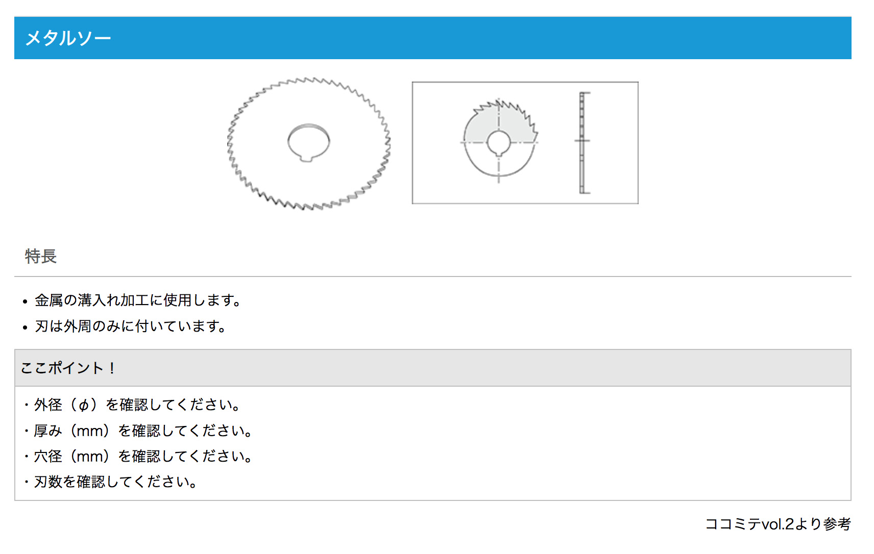 楽ギフ_のし宛書】 タニ メタルソー ＨＳＳ２５０ｘ２．０ｘ６Ｐ高速