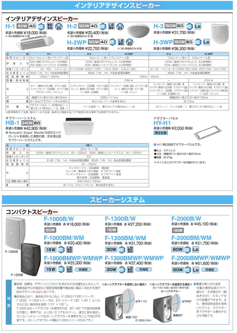 F-1000BM | TOA コンパクトスピーカ トランス付 黒色 | ＴＯＡ | ミスミ | 817-2837