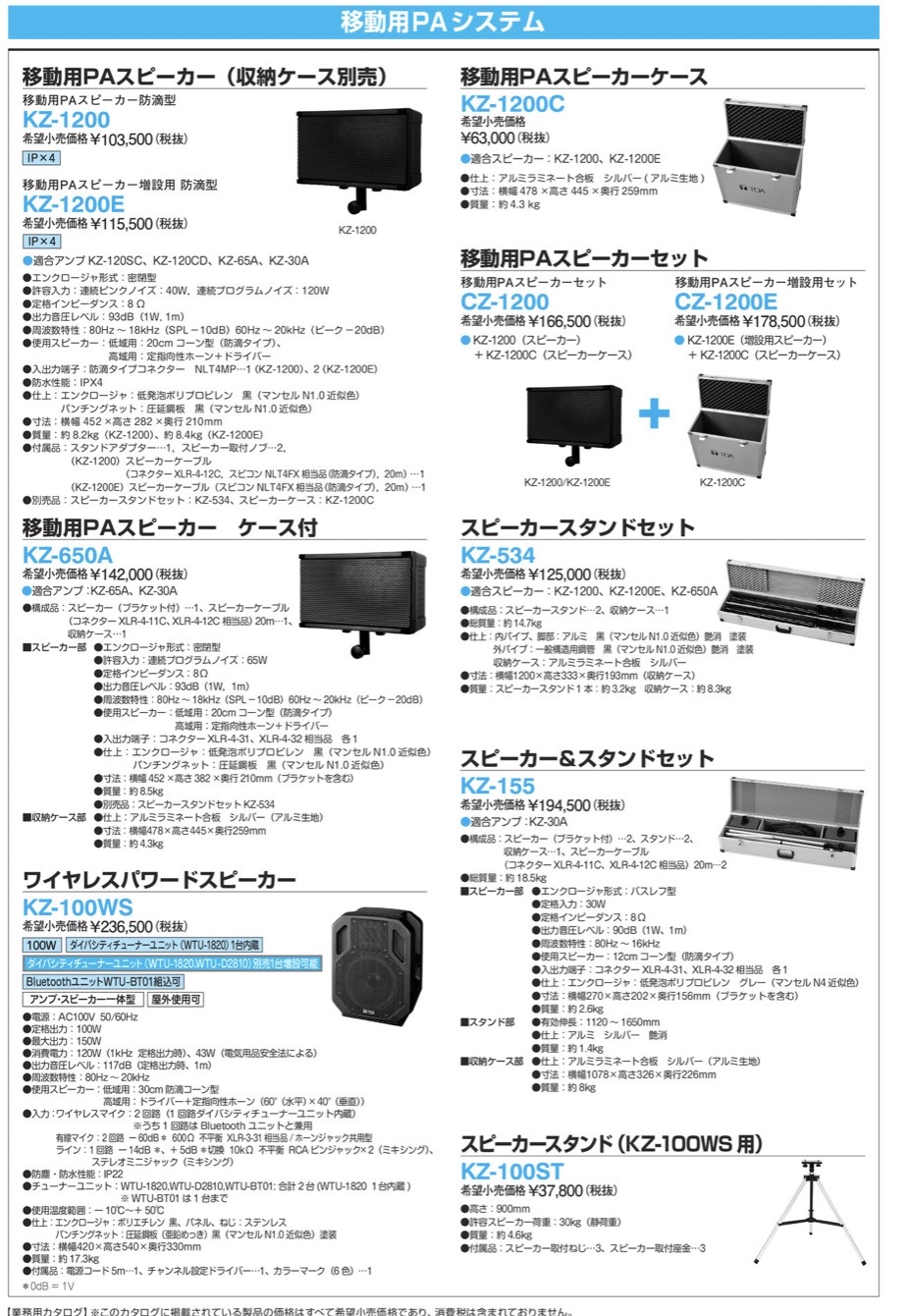 ST-16A | TOA スピーカースタンド 1.7ｋｇ | ＴＯＡ | ミスミ | 722-3927