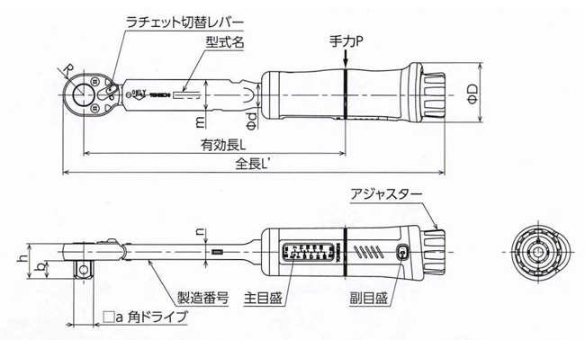 東日製作所 QL-MH型トルクレンチ QL15N-MH A010321
