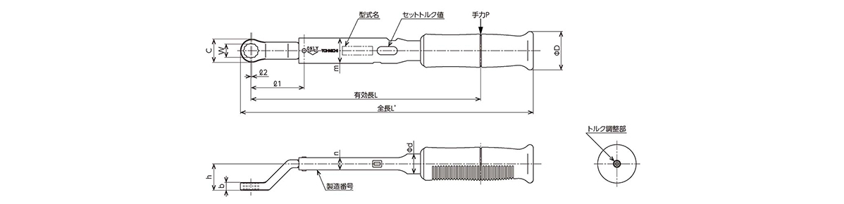 シグナル式トルクレンチ RSP2の寸法図