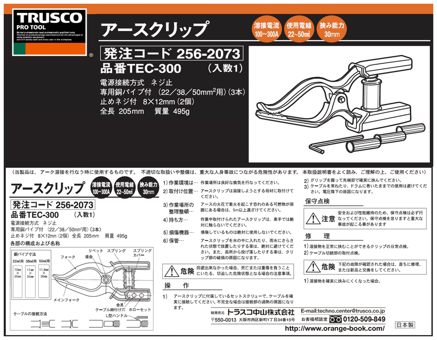 65%OFF【送料無料】 トラスコ TRUSCO ア-スクリップ300A P-TEC-300 1点