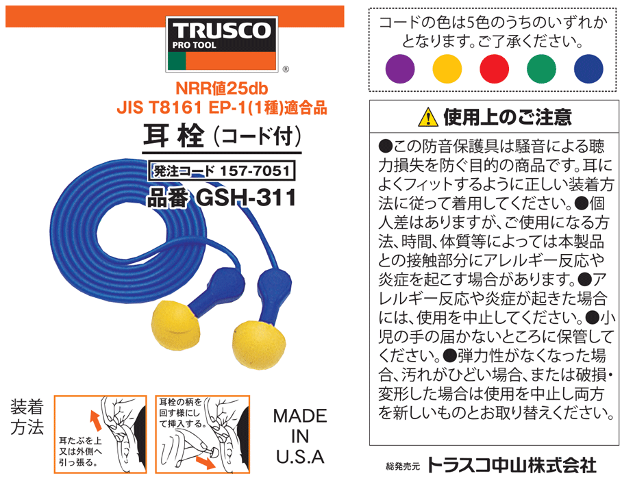 ☆日本の職人技☆ 耳栓 耳せん コーケンNo15 1箱 20組 JIS第1種型