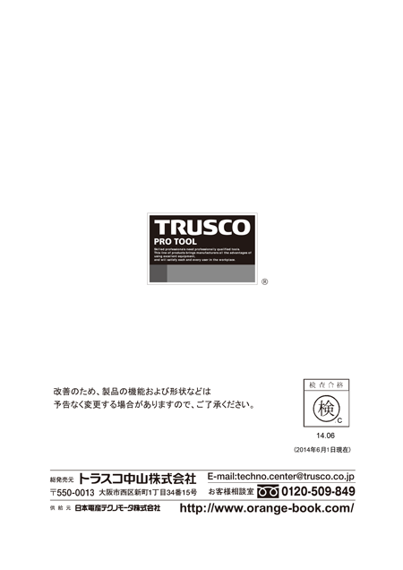 TRUSCO 卓上ボール盤 丸 200V DPN13B-2 トラスコ中山(株) - 1
