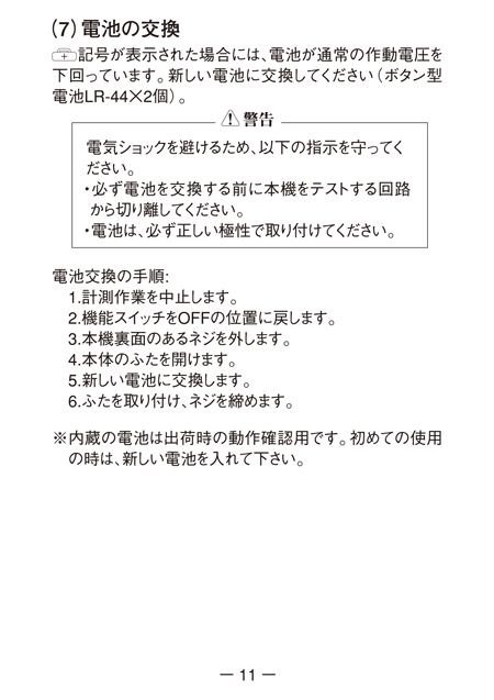 翌日発送可能】 トラスコ TRUSCO デジタルテスタ 221 x 105 27 mm TDE-14 discoversvg.com