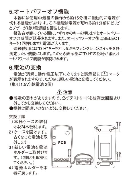 翌日発送可能】 トラスコ TRUSCO デジタルテスタ 221 x 105 27 mm TDE-14 discoversvg.com