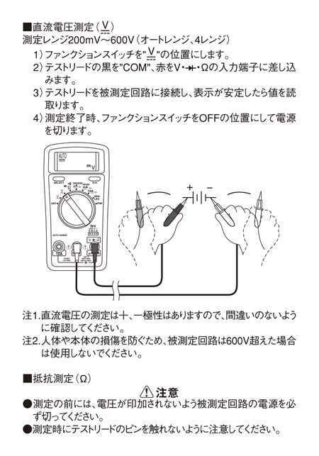 デジタルマルチテスタ TDE-200A | トラスコ中山 | ミスミ | 274-3507