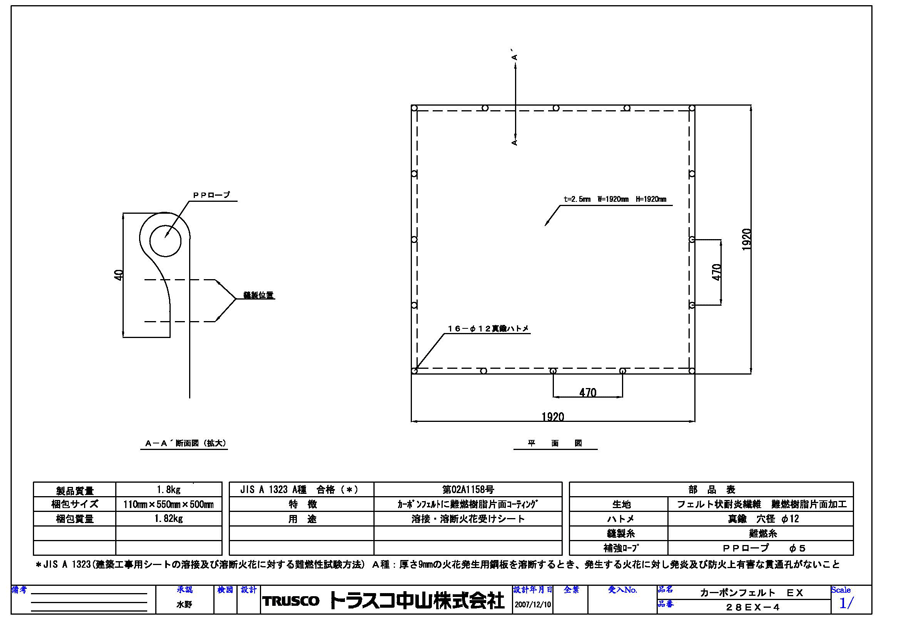 TRUSCO(トラスコ) 丸型ストッパー　許容荷重１５８１０ｋｇｆ TS106 - 5