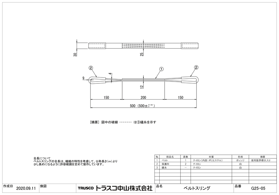 新品?正規品 TRUSCO ベルトスリング JIS3等級 両端アイ形 150mmX6.0m G150-60