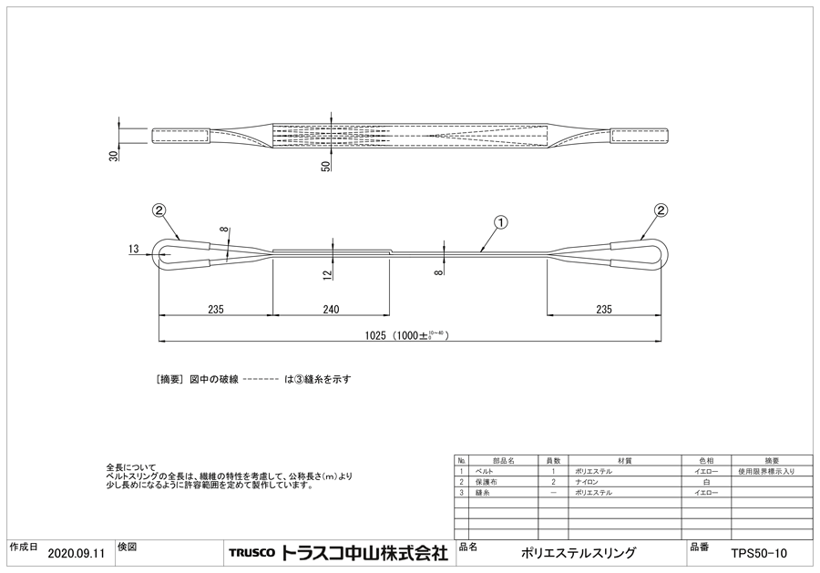 宅送] トラスコ中山 TRUSCO G150-60 ベルトスリングベルト幅１５０ｍｍ全長６.０ｍ G1 G15060