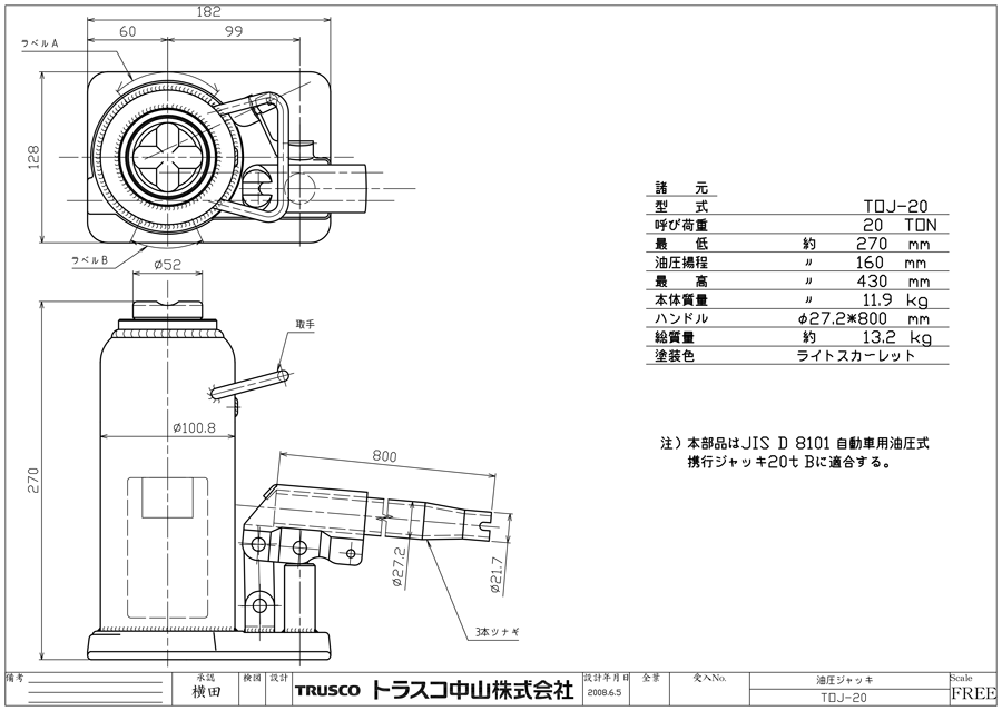TOJ-4 | トラスコ中山 油圧ジャッキ 小型・軽量タイプ/大型・重量タイプ | トラスコ中山 | ミスミ | 288-2175