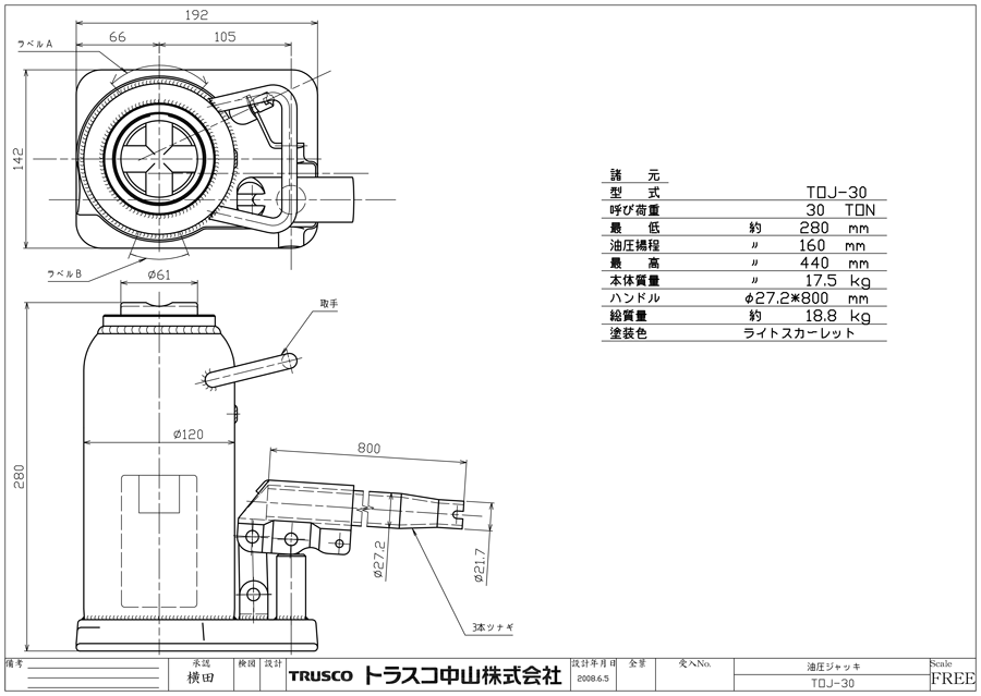 TOJ-4 | トラスコ中山 油圧ジャッキ 小型・軽量タイプ/大型・重量タイプ | トラスコ中山 | ミスミ | 288-2175