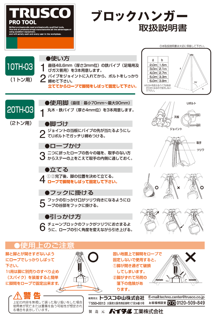 ブロックハンガー用スパイク 10TH-03S | トラスコ中山 | MISUMI-VONA【ミスミ】