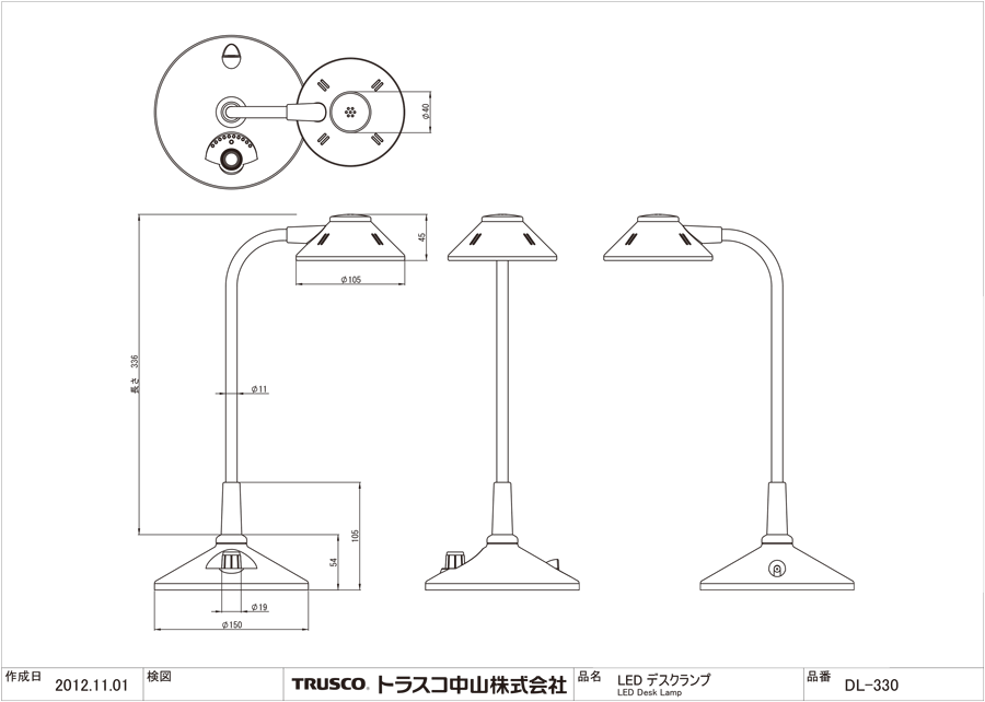 TRUSCO(トラスコ) LEDデスクランプ DL-330 - 2