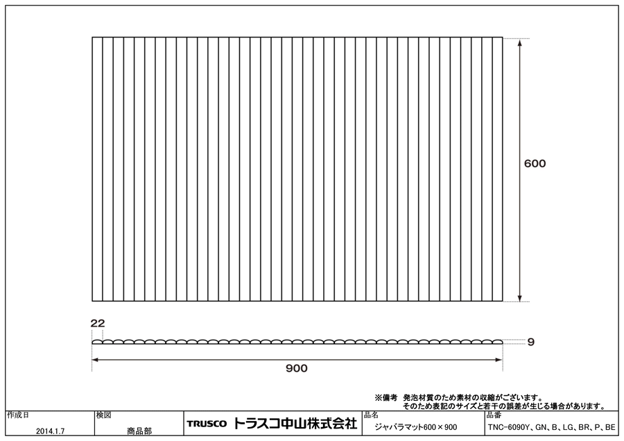 トラスコ(TRUSCO) ジャバラマット粘着付き６００Ｘ９００ｍｍイエロー 900 x 600 x mm TNC-6090NT-Y 通販 