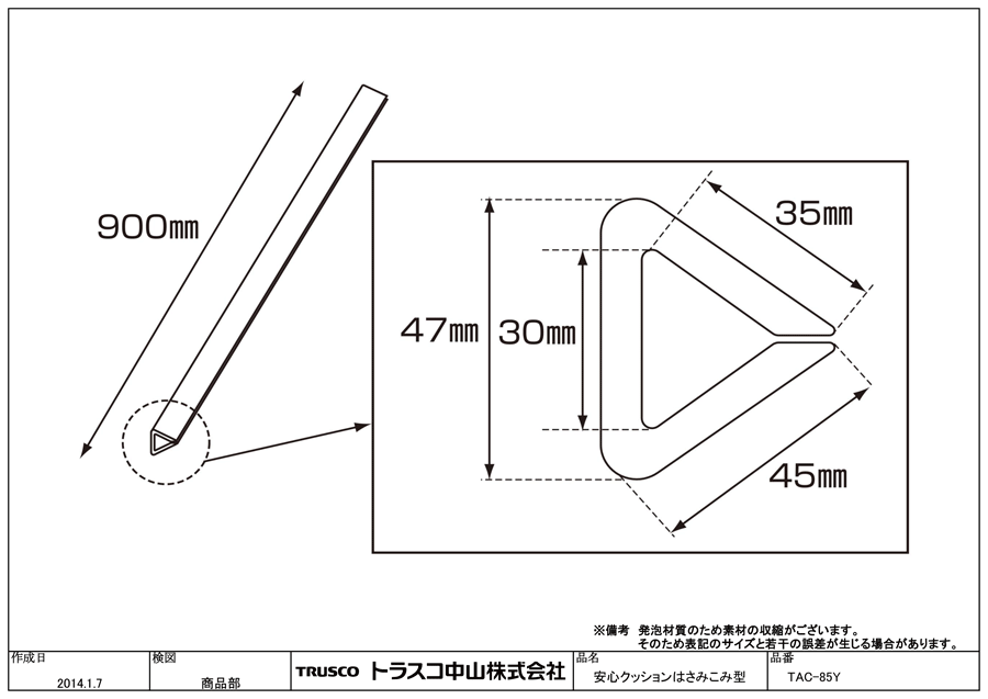 TRUSCO(トラスコ) ステンレスワイヤロープ Φ8.0mm×30m CWS-8S30 - 1