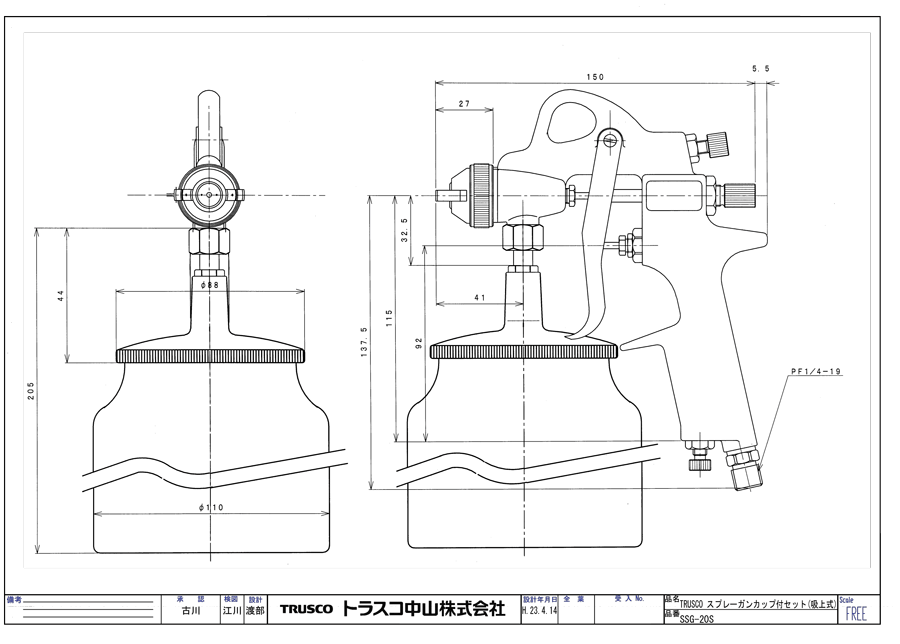 TRUSCO/トラスコ中山 スプレーガン吸上式 ノズル径Φ1.4 TSG-508S-14
