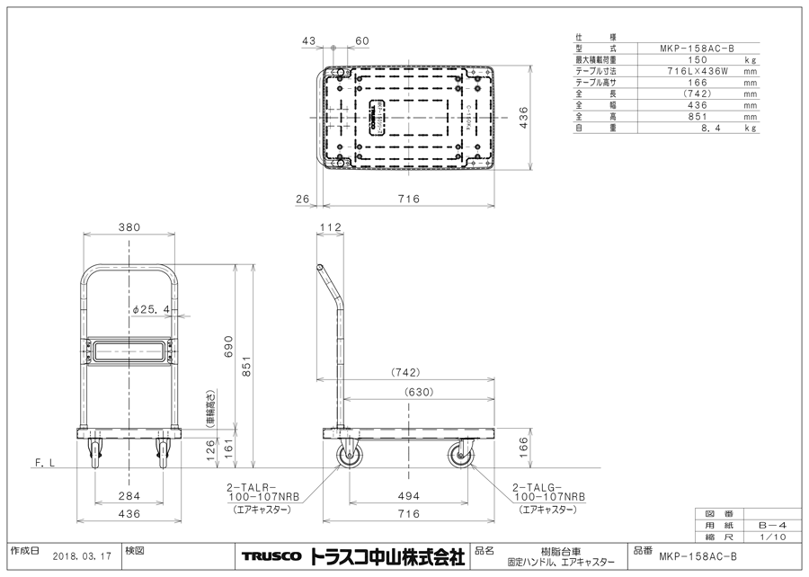 TRUSCO(トラスコ) ガレージ MKP樹脂製台車 固定式 716×436 ブルー MKP158B - 2