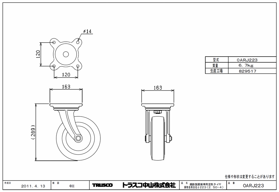 京町 鋳物製金具付ゴム車輪250MM AU-250 京町産業車輌(株) - 2