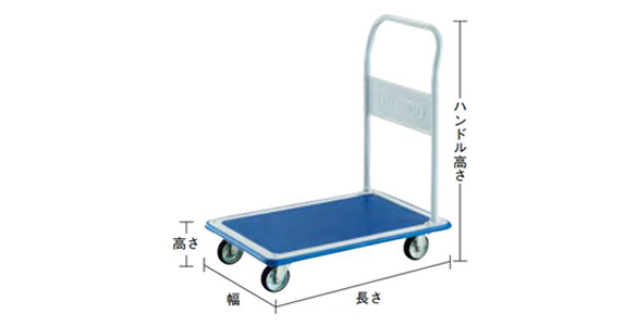 プレス製運搬車 ドンキーカート （固定ハンドルタイプ） | トラスコ