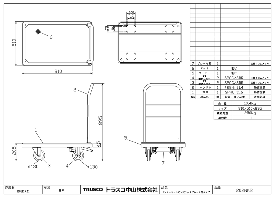 ＴＲＵＳＣＯ　ドンキーカート　折畳式簡易２段　１０１４ＮＡ　１台 メーカー直送 - 1