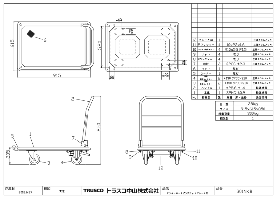 TRUSCO ドンキーカート 固定式 915×615mm 302N 1台 組立品 物流、運搬用