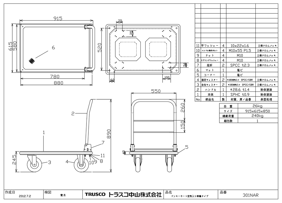 TRUSCO プレス製ゴムキャスター 固定ストッパー付 Φ150 通販