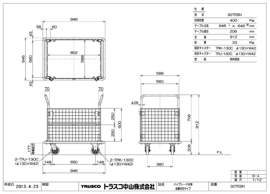 新作通販 TRUSCO ハイグレード運搬車 金網付 740X460 107EBN