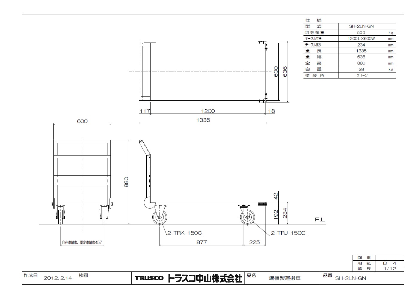 鋼鉄製運搬車（固定ハンドル/均等荷重300～600kg） | トラスコ中山