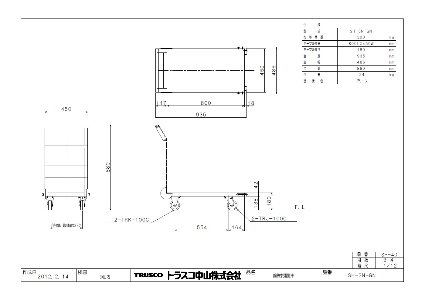 鋼鉄製運搬車（固定ハンドル/均等荷重300～600kg） | トラスコ中山