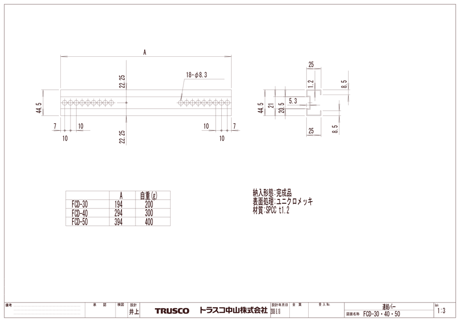 Pro-ToolsTRUSCO 伸縮式コンテナ台車用連結バー 395-495用L294 FCD-40