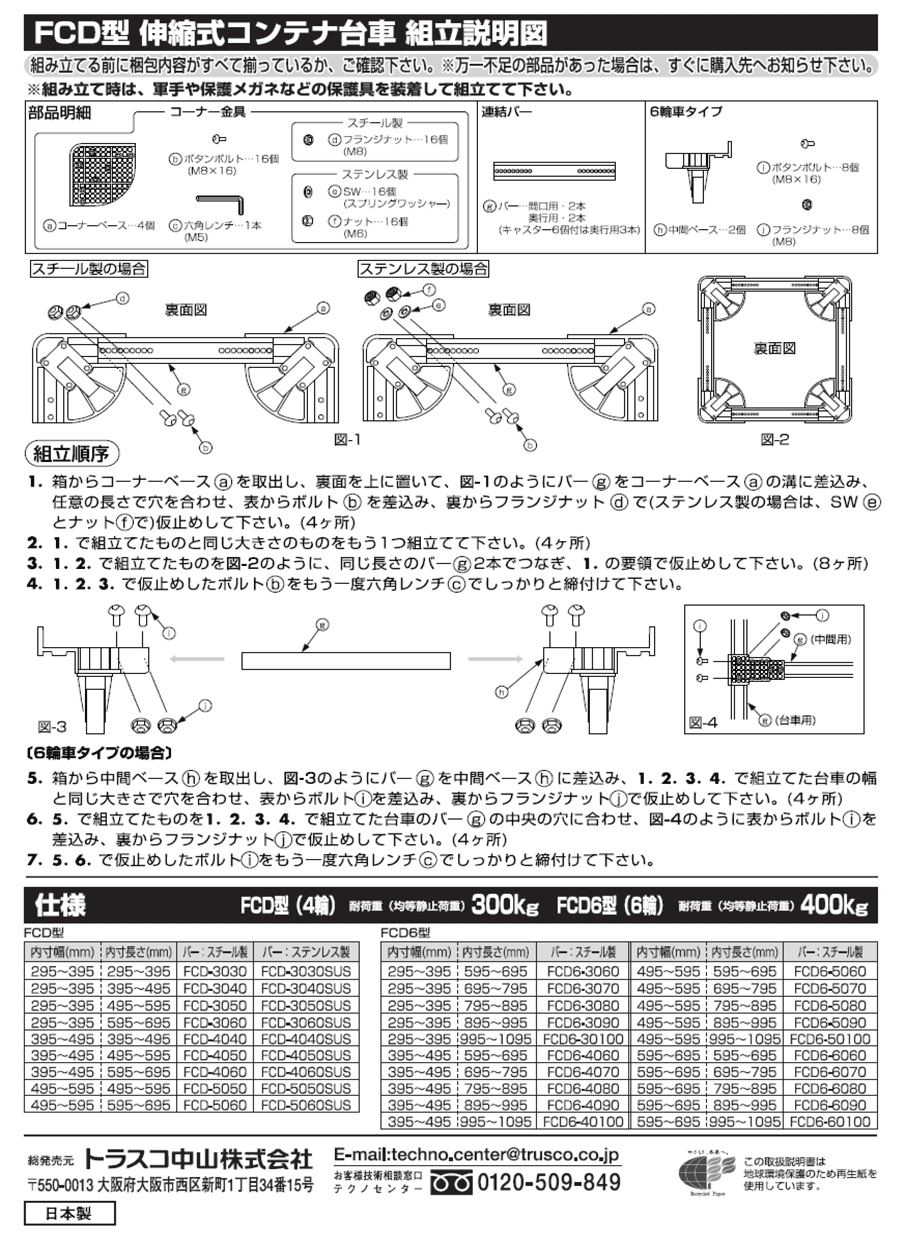 ナンシン コーナー樹脂アルミドーリー微音タイプ PC75-3SE 1台 | sport