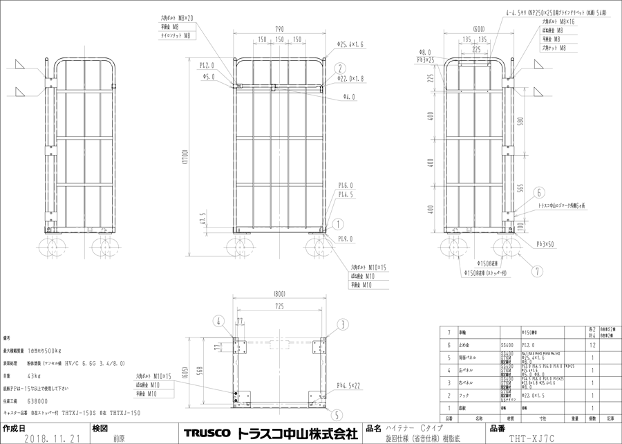 鋼製カゴ車省音タイプ ハイテナー （床板プラスチック製） THT-XJ7C図面