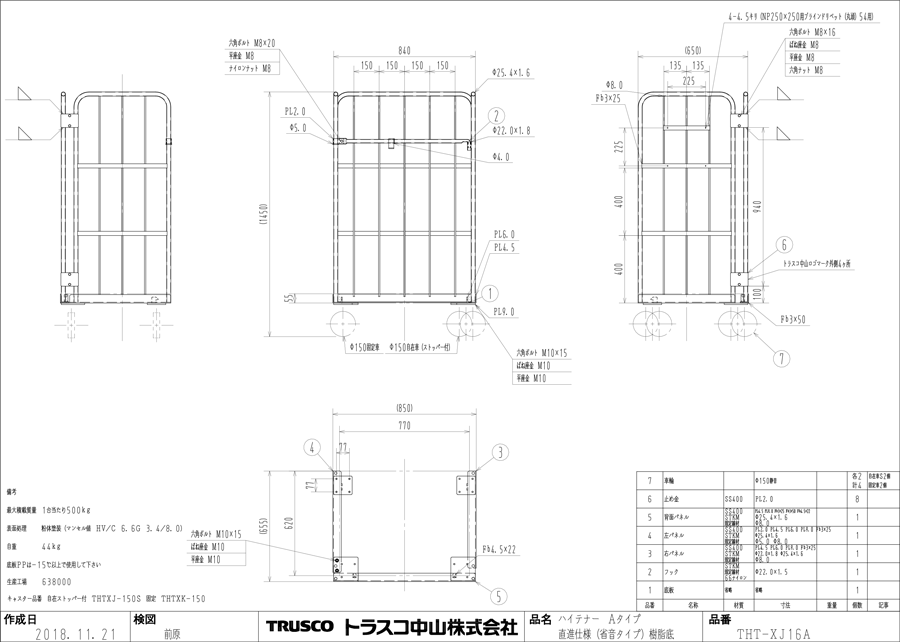 鋼製カゴ車省音タイプ ハイテナー （床板プラスチック製） THT-XJ16A図面
